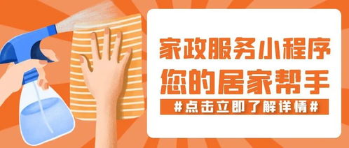 家政服务行业数字化转型路径浅析