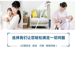家政服务指南 解读无锡到营口的优质选择